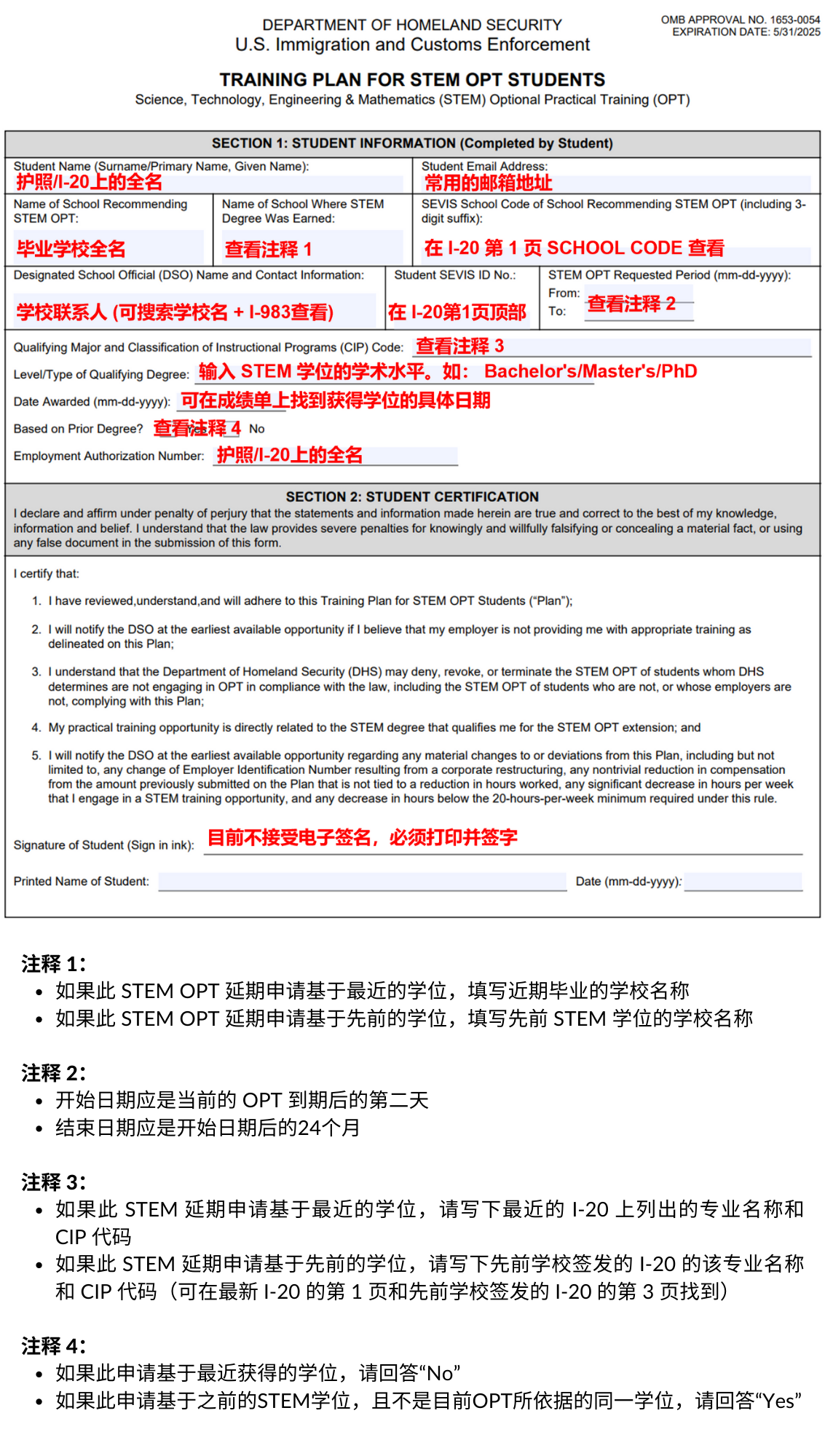 STEM OPT I 983 